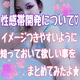 性感帯の開発✩.*˚