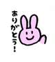 やっと会えたね