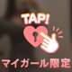 ありがとうございました💖