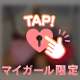 本日は♡