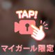 会いたくなるかも💓