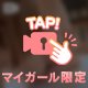 こだわってます🤭💭