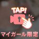迷ったらこれ💗