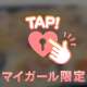 次回19:00〜です！