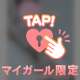 ワクワクを胸に💓