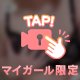 週〇〇回...！？♡