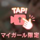 おち○ぽレスキュー隊🚨❤️ྀི