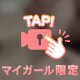 お知らせ📢🩵