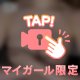 素直な貴方が一番すき🤍