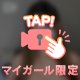 味合わないなんて勿体ない😖！