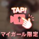 最終日