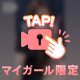 あつすぎる