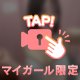 ときめきって何だろう？💭