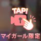 🔞背徳感🔞