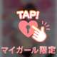 お仕事終わりにどうですか？