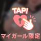 ちょっとだけ