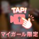 生クンニ音声🔞