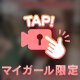ハ‎🤍撮り音声🔞