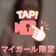 抜く瞬間って…💗
