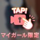 アソコが見えます///