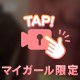 世界に1つだけのオ〇ニー動画🔞💕