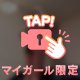 盛りだくさん🔞