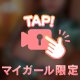 💖視覚からも感覚からもイかせます🤍