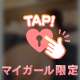 事後……🔞💗