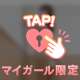 一緒にイク♡まで終わらないよ？///