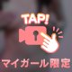 さわりたい？///