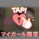 🩷なかよしさん５ヶ月ぶり🩷