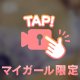 揺れるやつ