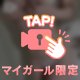 特別だよありがとうございました✨