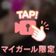 もう終わっちゃうね…