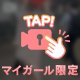オフな私っ！🤍