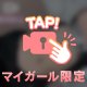 最後の熱い夜