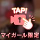 え♡ちは楽しまなきゃね🔞💘