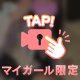 【目でイク】に進化しました💗🔞
