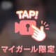 音あり声ありでオナニーしてごめんなさい……18禁