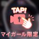 2:00まで受付ちゅ😚