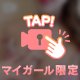💎どんなことしたい？