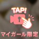 🌼夜に向けての誘惑🌼