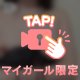 24時間フル濃厚‪〇ッ〇♡