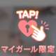 いちばん乗りのHくんへ💌