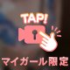 ムチムチ、、、