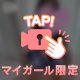 今日もありがとう😭💓
