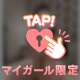 🔞ひみつのじかん…