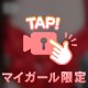 最後はやっぱり…💗
