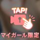 ふわふわ舐める？💕