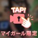 快楽に忠実に...💗💗